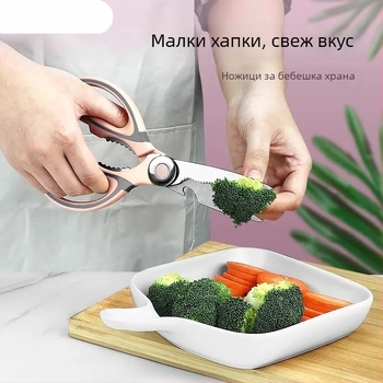 Кухненски ножици за рязане на кости, многофункционални неръждаеми ножици за хранителни продукти