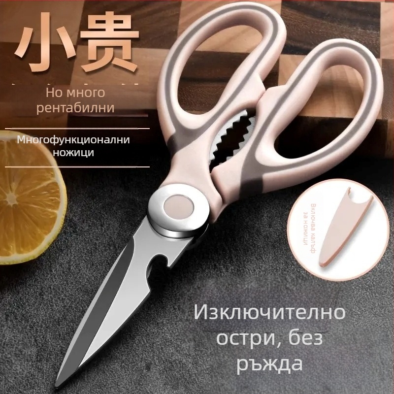 Кухненски ножици за рязане на кости, многофункционални неръждаеми ножици за хранителни продукти