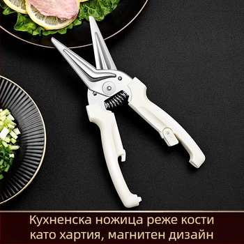Кухненски ножици за кости — здрави, изцяло стоманени, домашни мултифункционални ножици за рибни кости и барбекю