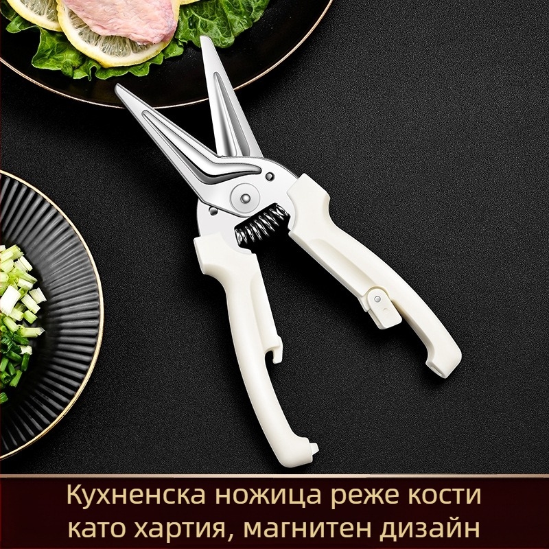 Кухненски ножици за кости — здрави, изцяло стоманени, домашни мултифункционални ножици за рибни кости и барбекю