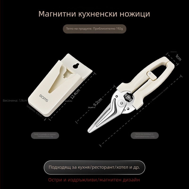 Кухненски ножици за кости — здрави, изцяло стоманени, домашни мултифункционални ножици за рибни кости и барбекю