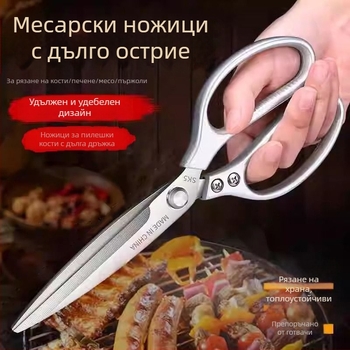 Дълги неръждаеми кухненски ножици за барбекю, ножици за храна, многофункционални ножици за кокали на пиле, домашни с дълга дръжка, здрави ножици