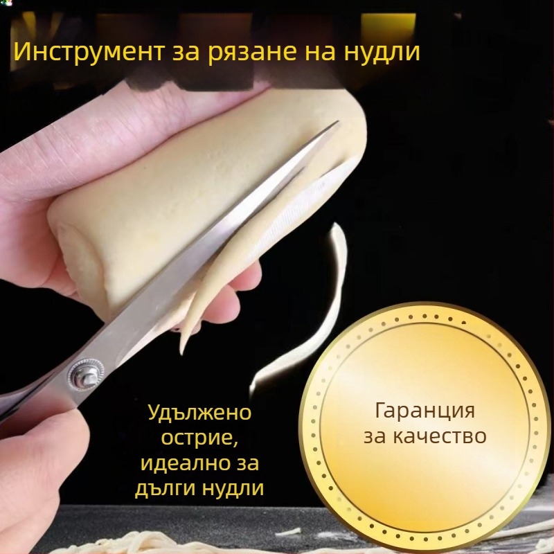 Неръждаеми кухненски ножици за нудели – Шанси стил за тестени изделия: дълги, плоски и рибни нудели
