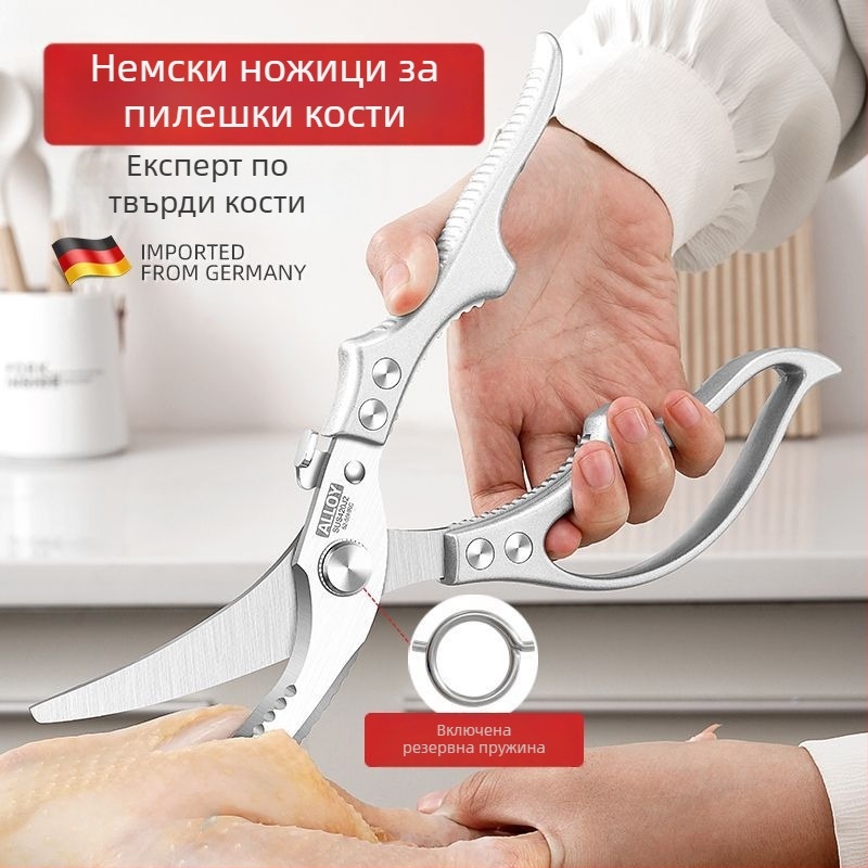 Кухненски ножици от неръждаема стомана за домакинство — за пилешко, пуйка, патица, кости и риба; здрави, многофункционални ножици за храна
