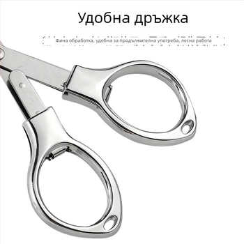 Неръждаема сгъваема ножица във форма на осмица за дома, компактна за пътуване; подходяща за рязане на риболовен шнур и за очила