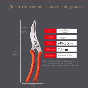 Неръждаеми кухненски ножици, здрави и многофункционални за обезкостяване на пилешки кости и лющене на риба