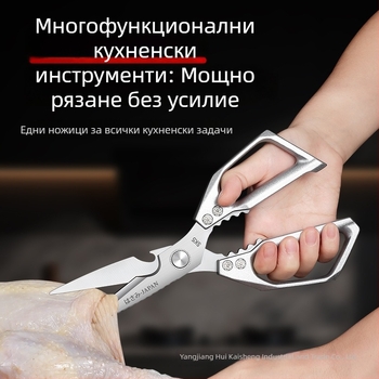 Остри кухненски ножици от неръждаема стомана за домашна употреба – здрави ножици за рязане на кости от пиле, патица и гуска (хранителен клас)