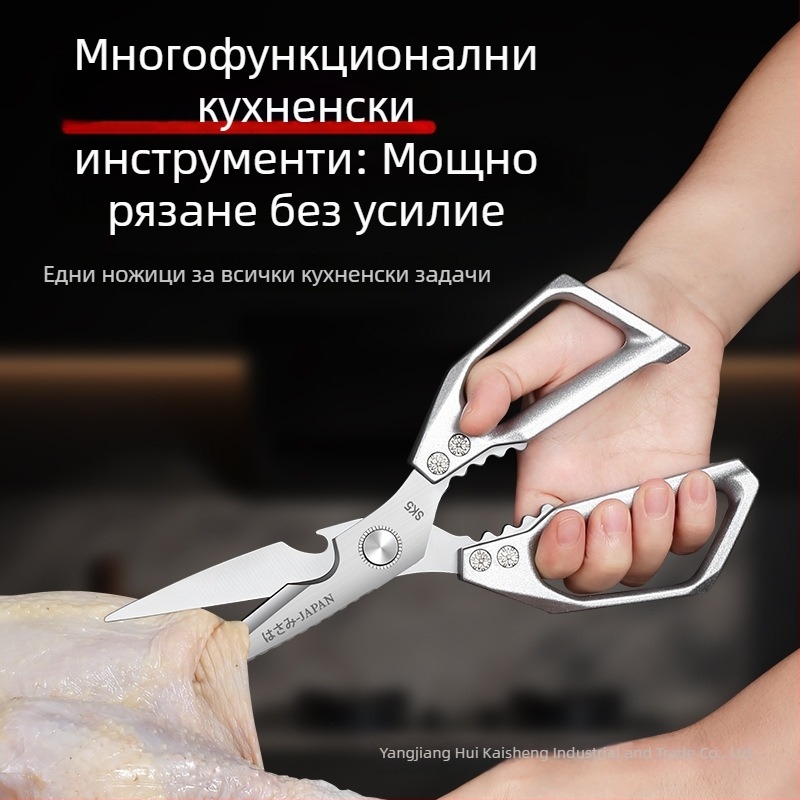 Остри кухненски ножици от неръждаема стомана за домашна употреба – здрави ножици за рязане на кости от пиле, патица и гуска (хранителен клас)