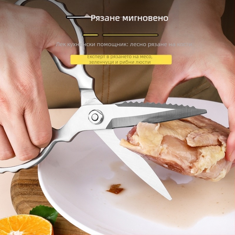 Кухненски ножици от едно парче стомана, неръждаеми, с дебела конструкция за пилешки кости, мощни и остри за рязане на риба, многофункционални ножици за дома
