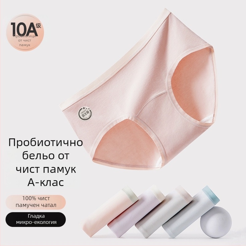 Памучни пробиотични долнища за момичета, антибактериални, с средна талия и удължен чат.