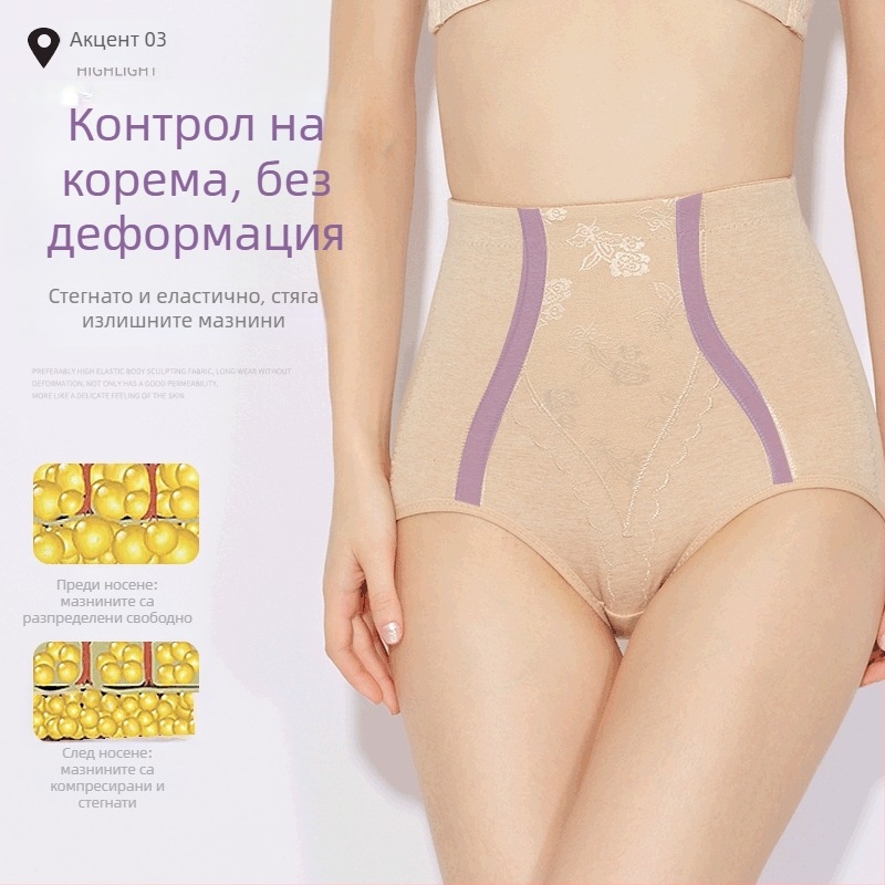 Дамски памучни оформящи бикини с висока талия, стягане на корема и повдигане на ханша, плюс размер, за след раждане