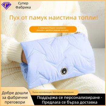 Зареждащ се USB нагревател за ръце с пухена изолация, преносим електрически нагревател за ръце и талия, бързо загряване