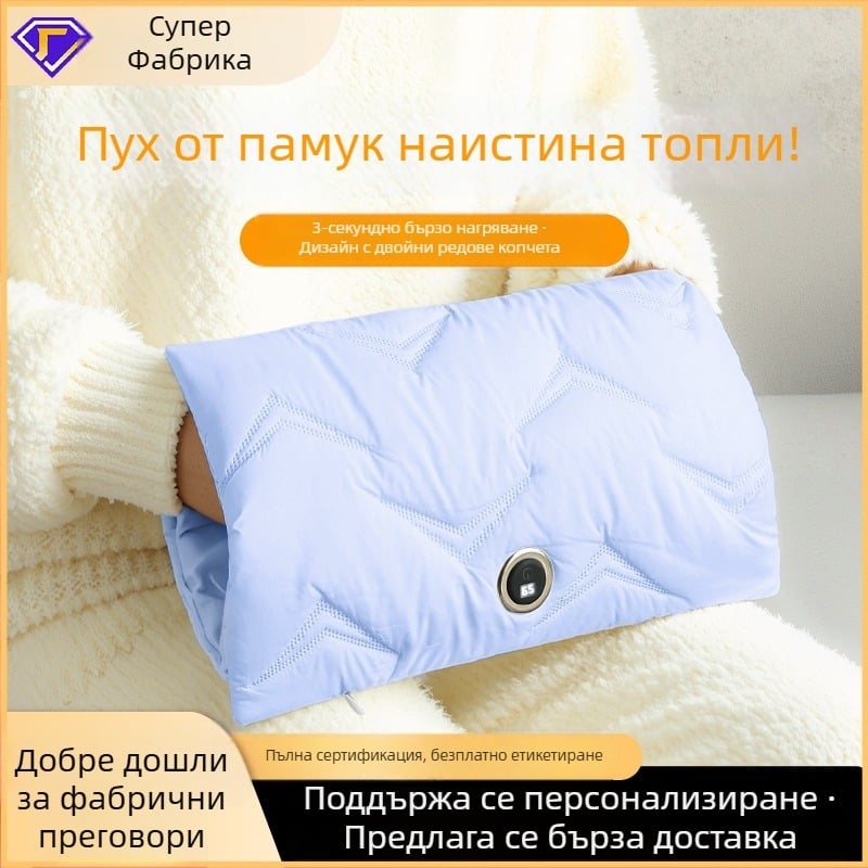 Зареждащ се USB нагревател за ръце с пухена изолация, преносим електрически нагревател за ръце и талия, бързо загряване