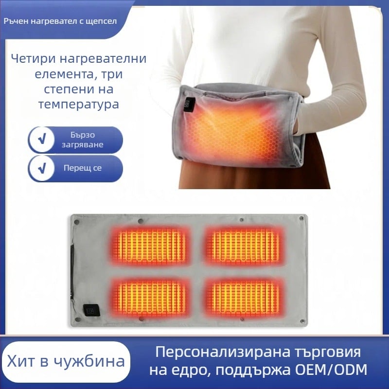 USB графенов нагревател за ръце и мултифункционална подложка за затопляне на ръцете, краката и корема