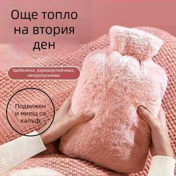 Удебелена плюшена калъфка за бутилка с гореща вода – топлинен пакет за ръце и тяло, многостепенно регулиране на температурата