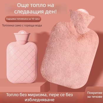Удебелена плюшена калъфка за бутилка с гореща вода – топлинен пакет за ръце и тяло, многостепенно регулиране на температурата