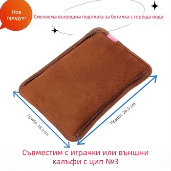 Вътрешна облицовка за презареждаща се чанта за гореща вода с цип, сваляема и изпираща се плюшена долна част с цип №3