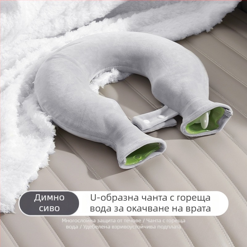 У-образен горещ воден пакет за шийно-гръдна зона, водонапълнен, за рамене и врата, удебелен шал за глава