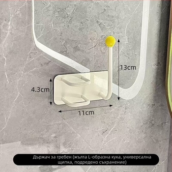 Стенно закачалка за баня за ленти за коса и аксесоари, пластмасов организатор без пробиване за бижута