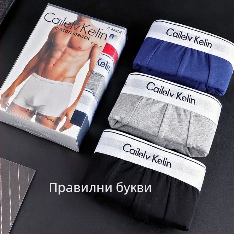 CaKL мъжки боксерки от памук-модал, дишащи и тънки, в прозрачна кутия, 3 броя