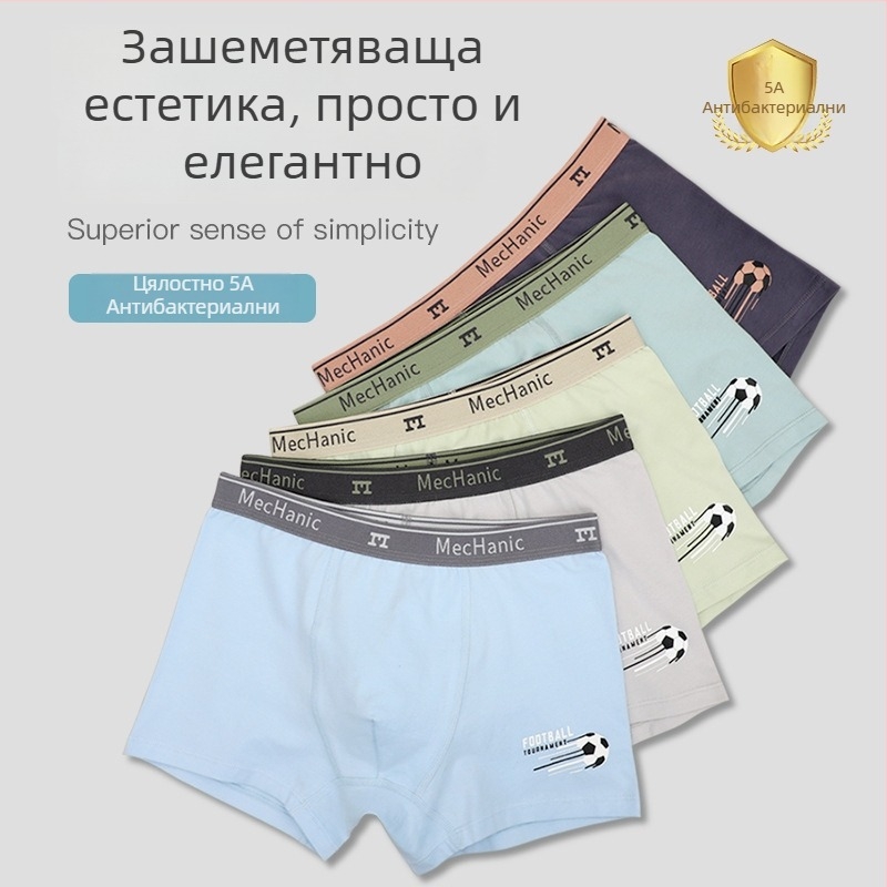 Green Rabbit памучни мъжки боксерки с висока талия, антибактериални и дишащи, за тийнейджъри