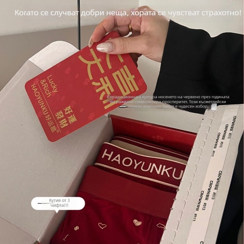 Мъжки червени боксерки от модал, дишащи и удобни, в подаръчна кутия