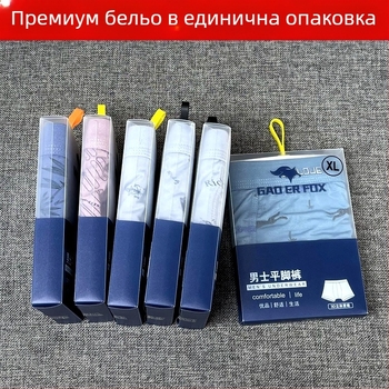 Мъжки боксерки от модал с бамбукови влакна, индивидуално опаковани