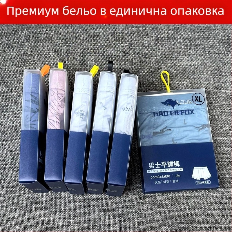 Мъжки боксерки от модал с бамбукови влакна, индивидуално опаковани