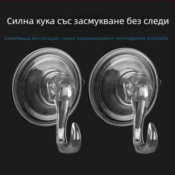 Вакуумна закачалка за стена, силно задържане, за кухня и баня, без пробиване, без следи