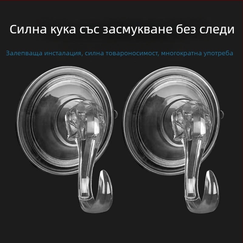 Вакуумна закачалка за стена, силно задържане, за кухня и баня, без пробиване, без следи