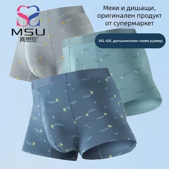 Мъжки боксерки от Modal, висока талия, плюс размер, дишащи, геометричен принт