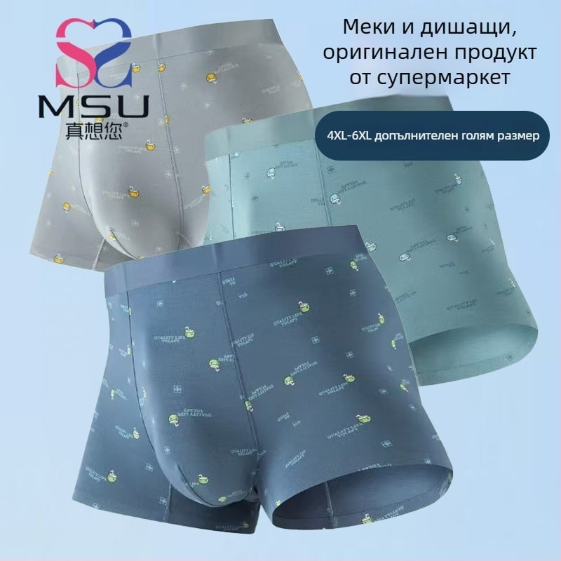 Мъжки боксерки от Modal, висока талия, плюс размер, дишащи, геометричен принт