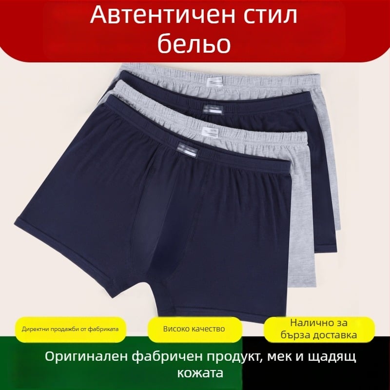 Аутентични модал антибактериални безшевни мъжки боксерки едноцветни