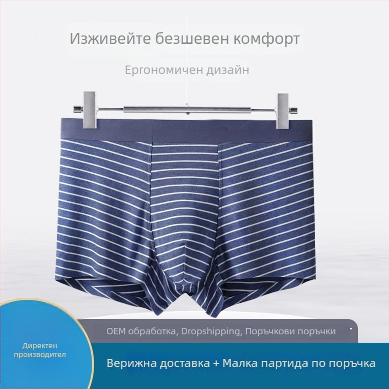 Modal мъжки боксерки с райета, със средна талия, леки, дишащи и бързосъхнещи.