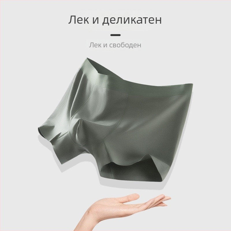 Висококачествени мъжки боксерки от модал — антибактериални, дишащи, с усещане за ледено копринено платно, частна марка (OEM)