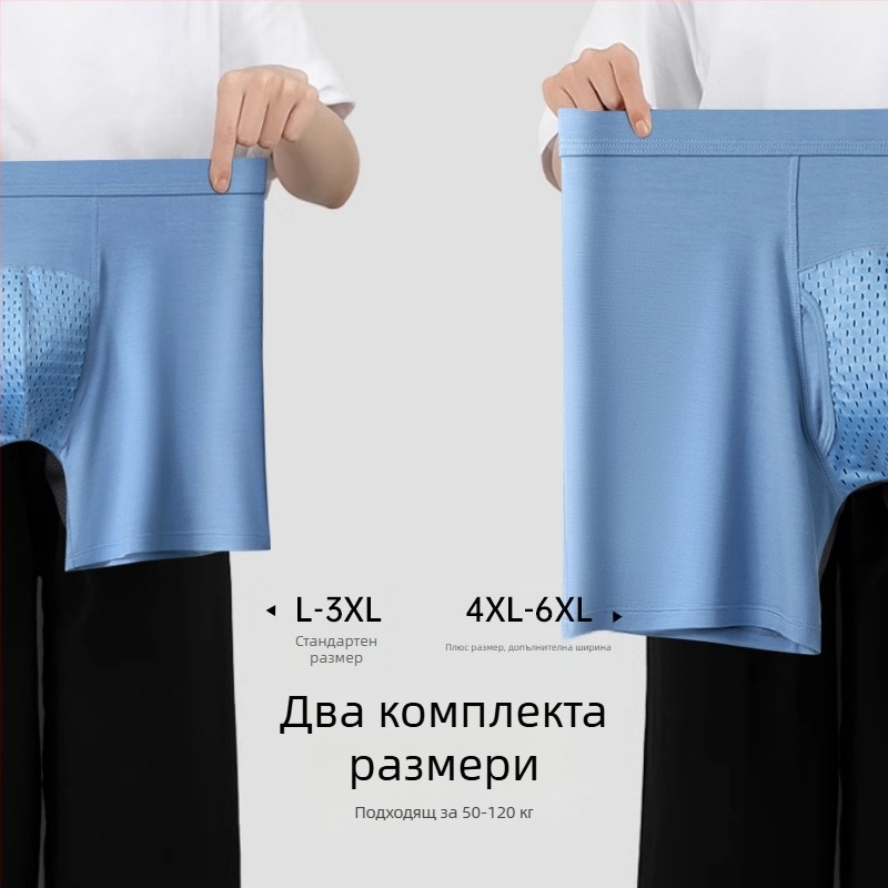 Плюс размер мъжки боксерки за спорт, удължени, против триене, дишащ модал