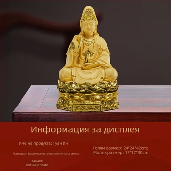 Guanyin статуя от смола, китайски стил, домашен декор, подходяща за нов дом и откриване на магазин