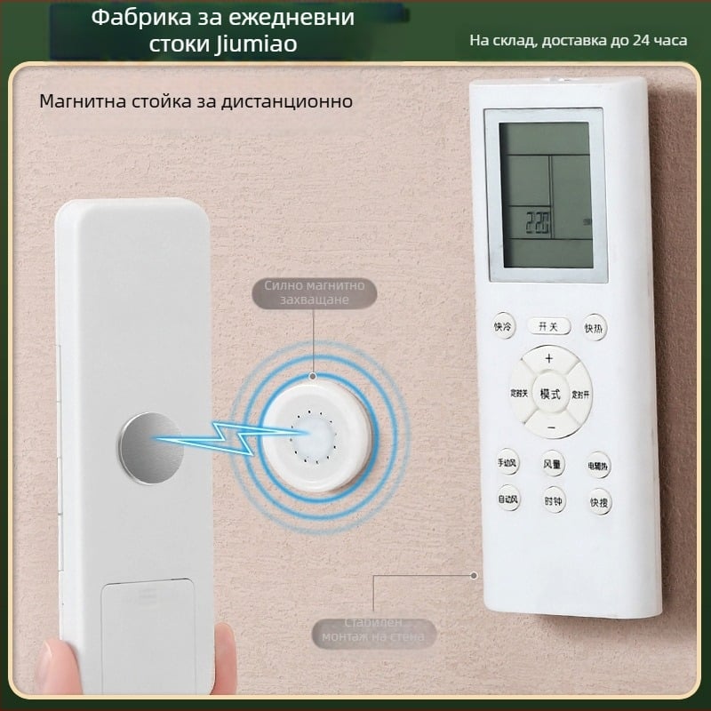 Стенен магнитен държач за дистанционни управления, без пробиване, за телевизор и климатик, силно залепване