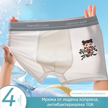 Nezha ледена коприна боксерки за тийн момчета, антибактериални 10A, бързосъхнещи спортни долнища