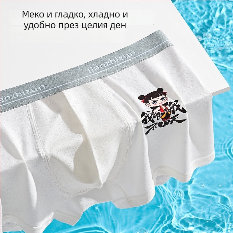 Nezha ледена коприна боксерки за тийн момчета, антибактериални 10A, бързосъхнещи спортни долнища