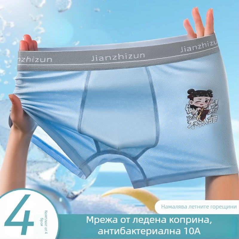 Nezha ледена коприна боксерки за тийн момчета, антибактериални 10A, бързосъхнещи спортни долнища