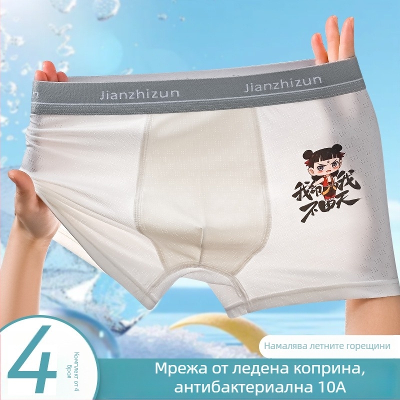 Nezha ледена коприна боксерки за тийн момчета, антибактериални 10A, бързосъхнещи спортни долнища