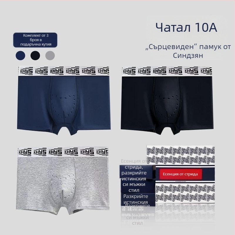 Мъжки боксерки от 90–95% памук, антибактериални, дишащи, средна талия, едноцветни