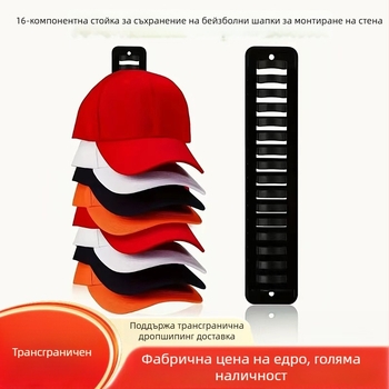 Стенно организатор за шапки с лепящи куки, за бейзболни шапки, без следи, модерна подредба, до 5 кг