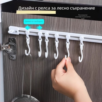 Плъзгаща се релса за кухненски закачалки, самозалепващи закачалки зад врата, монтаж без пробиване, ред закачалки и пръчки за окачване