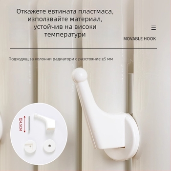 Закачалка за радиатор без пробиване — стенен сушач за дрехи, шапки и кърпи, баня