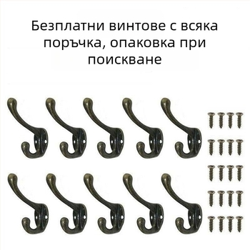 Закачалка за стена от цинкова сплав, двойна, античен стил, за шкафове, гардероб и баня; не се хлъзга
