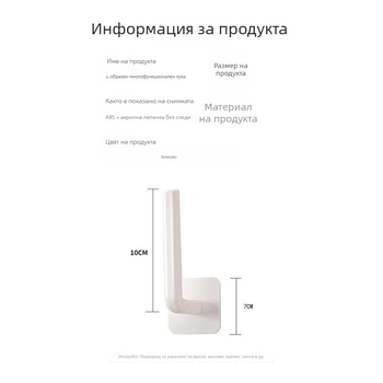 Безпробивна стенна закачалка с лепило, ABS, единична кука, модерен стил, натоварване до 10 кг, за кухня, спалня и баня, за съхранение