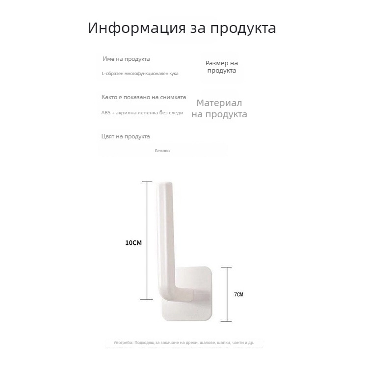 Безпробивна стенна закачалка с лепило, ABS, единична кука, модерен стил, натоварване до 10 кг, за кухня, спалня и баня, за съхранение