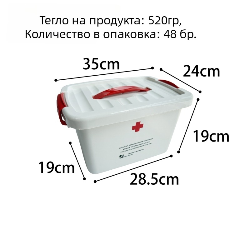 Голяма домашна кутия за лекарства със разделения, голям капацитет за съхранение, преносима аптечка за първа помощ